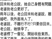 知道真相天塌了！