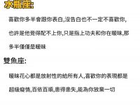 如何判斷十二星座是對你真心的