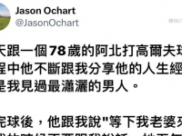 這個男人太狠了