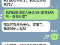 他到底受過什麼傷