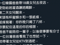 這下....爸爸放心了