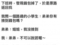 弟弟真的不想說謊的