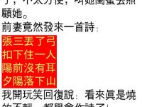 前妻到底什麼意思..