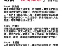 這6大星座男堪稱『終身飯票』首選