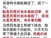 現在我們再也不吵架了，因為....