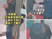 老人卑微「求助30元路費」回家，店主心疼「爽快給100元」，老人淚目鞠躬感謝，看視訊結尾網友都傻眼：眼淚白流了！