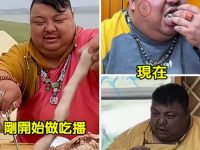 吃播網紅半年吃110隻羊！體重達500斤，眼神呆滯「臉黑成炭」，近況曝網友淚求：別再吃了