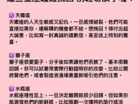 這些星座超難挽回別輕易放手！
