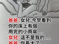 真的錯怪了女兒 真的錯怪了女兒