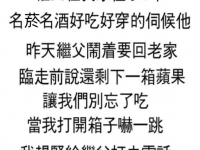 母親去世，我伺候繼父8年繼父卻說...