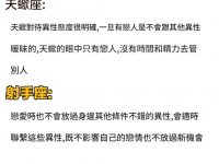 哪個星座身邊爛桃花最多 哪個星座身邊爛桃花最多