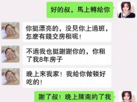 美女最後一句話KO房東!