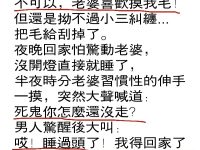 各懷鬼胎的夫妻竟然默契了！