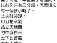 聽完「前夫」真正意思沉默了