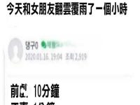 剩下的時間原來在.....