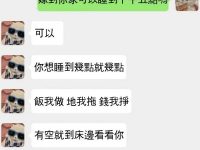 想不到男友這樣說....