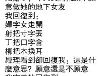 經理恍然大悟...