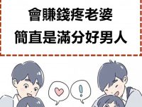 最孝順的5大星座男,會賺錢又會疼老婆,簡直是滿分好男人 最孝順的5大星座男,會賺錢又會疼老婆,簡直是滿分好男人