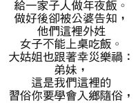 結局大快人心！