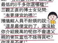 女兒做的沒錯! 女兒做的沒錯!