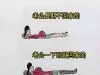 老公長期出差的太真實了... 老公長期出差的太真實了...