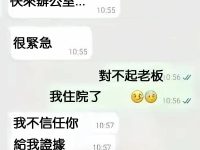 我信你個鬼！！！