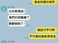 讓前夫的回答讓人意外! 讓前夫的回答讓人意外!