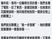 男生和女友進一步發展後，女友爸爸竟對男友說....