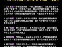 十二星座膩了之後會有哪些表現！