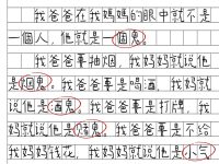 晚上我聽見我媽媽說...