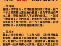下半年這幾個生肖容易“被騙”別輕信他人！