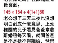 幼稚園兒子神回覆