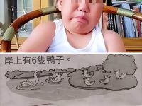 小一數學「全班就你兒子做錯了！」6+2=8竟被打叉！老師的解釋讓家長氣炸