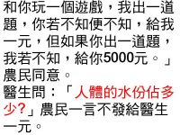 連醫生也被難到...