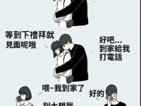 男人的快樂真的很簡單！