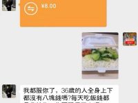 這樣的老婆不要也罷... 這樣的老婆不要也罷...