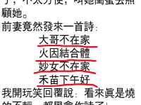 前妻到底什麼意思...