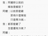 阿嬤嫁妝的秘密