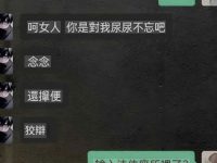 還是出廁所再說吧... 還是出廁所再說吧...