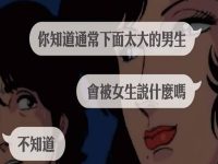 傷害性不大，侮辱性極強...