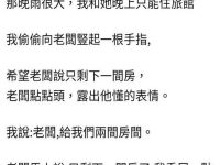 老闆你真的誤會了...