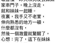 聽完妹妹的話姐姐崩潰了...