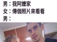 看完照片決定分手！