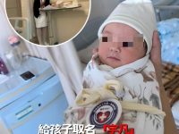 爸爸幫孩子取名「宇凡」！護士多加一筆意外變超好聽