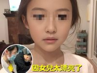 女兒長得太漂亮！爸爸起疑不是親生　親子鑑定結果一出全家陷入混亂