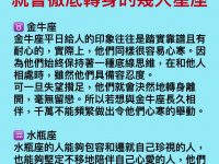 一旦心寒就會徹底轉身的幾大星座！