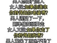 男人就這樣被說服！