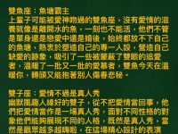 12星座感情黑名單：渣指數公開  誰最擅長玩曖昧？