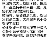 小姑子的話語出驚人! 小姑子的話語出驚人!