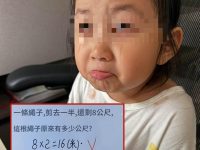 國小數學題「8×2=16」竟被打叉！「全班只有你女兒錯了」老師解釋後讓家長崩潰